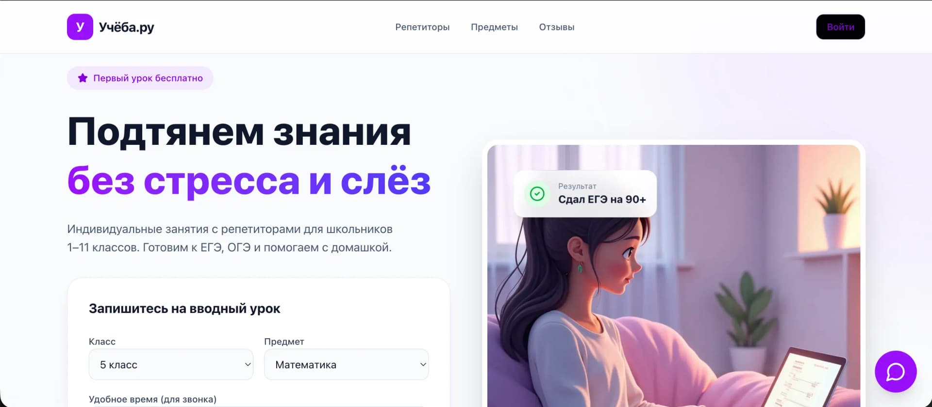 Сайт репетитора по ЕГЭ по английскому языку